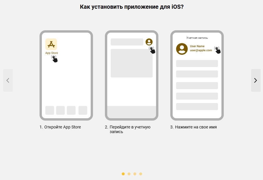 Thimbles на iPhone